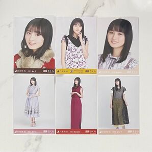 乃木坂46 生写真 遠藤さくら まとめ売り