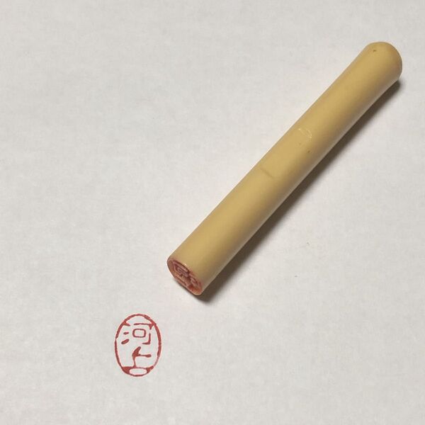 河上 印鑑 認印 三文判