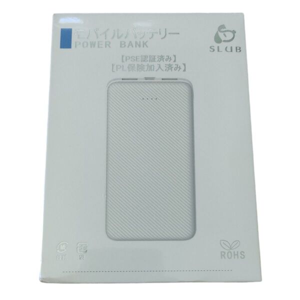 2個セット モバイルバッテリー 12000mAh PSE認証 3台同時充電