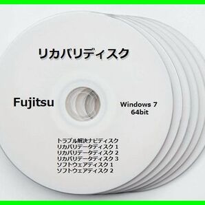 ●送料無料● 富士通 AH54/H Windows7 64bit 再セットアップ リカバリディスク (DVD 6枚) サポート対応