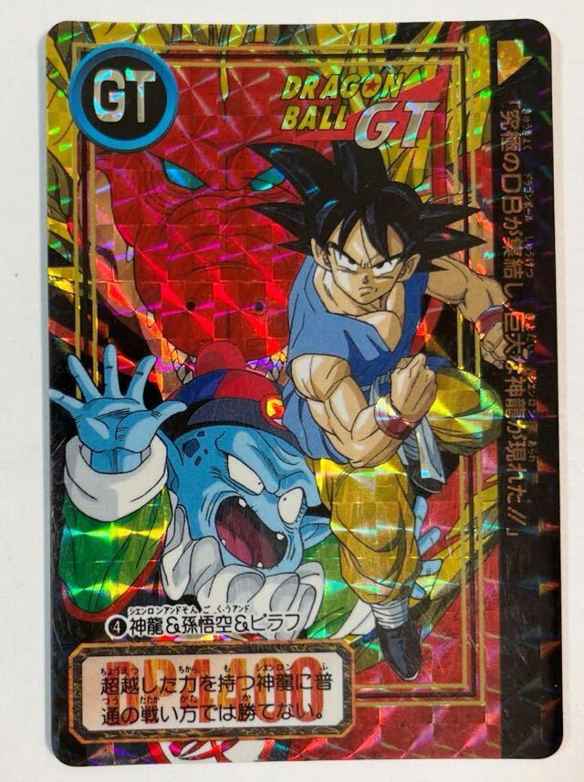Yahoo!オークション -「神龍カード」(ドラゴンボールカードダス Yahoo!オークション -「神龍カード」(ドラゴンボールカードダス