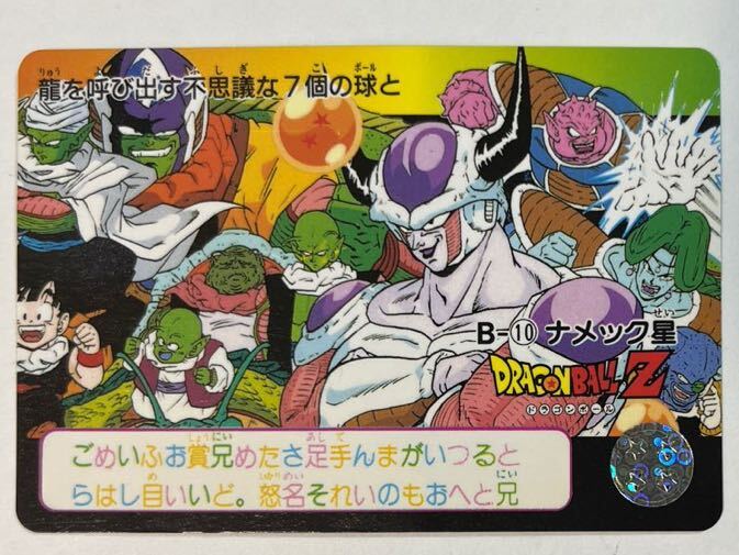 2025年最新】Yahoo!オークション -ナメック星(ドラゴンボール 2025年最新】Yahoo!オークション -ナメック星(ドラゴンボール