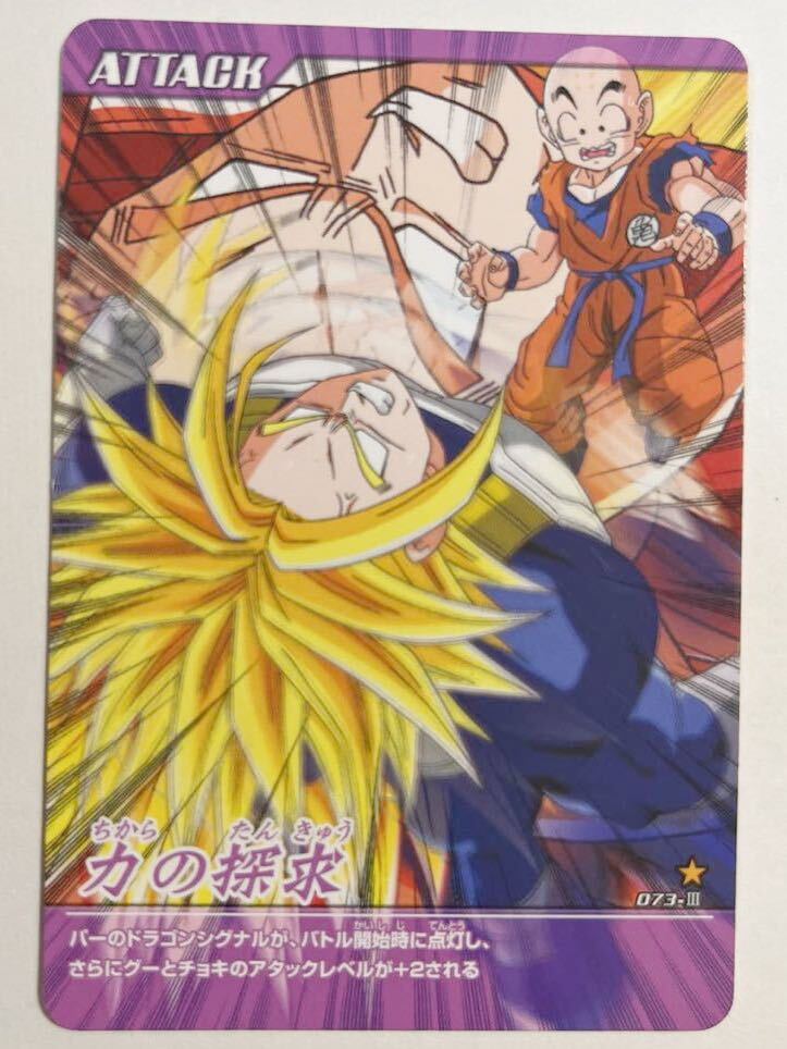 2025年最新】Yahoo!オークション -ドラゴンボール超カードゲーム