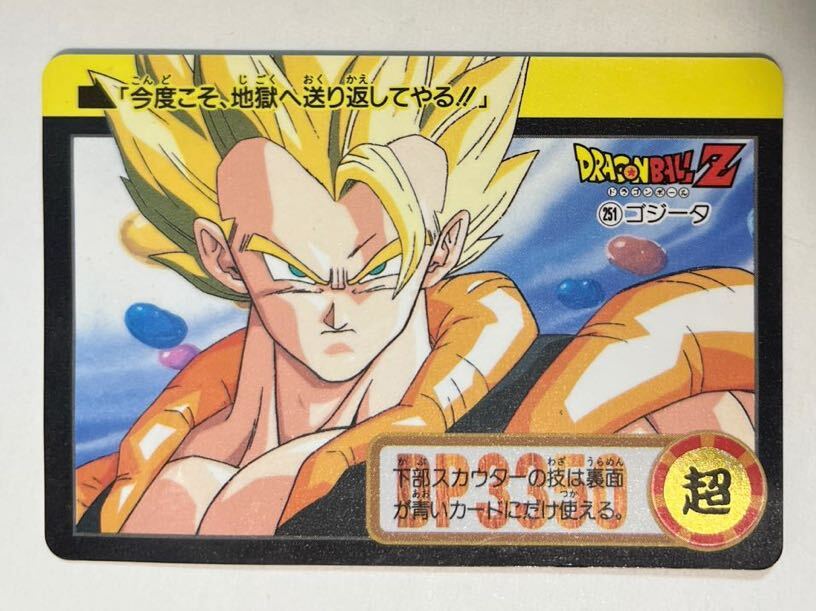 Yahoo!オークション -「ドラゴンボール ゴジータ カード Yahoo!オークション -「ドラゴンボール ゴジータ カード