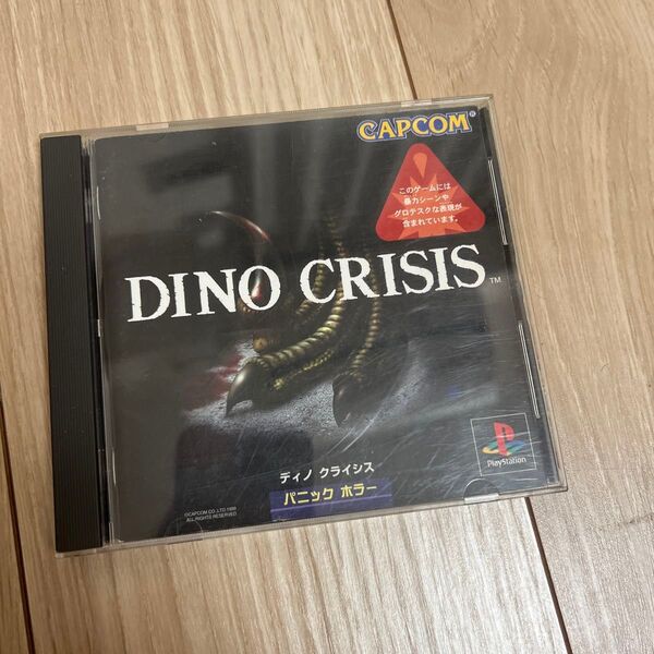 ディノクライシス DINO CRISIS PlayStation プレイステーション ゲームソフト