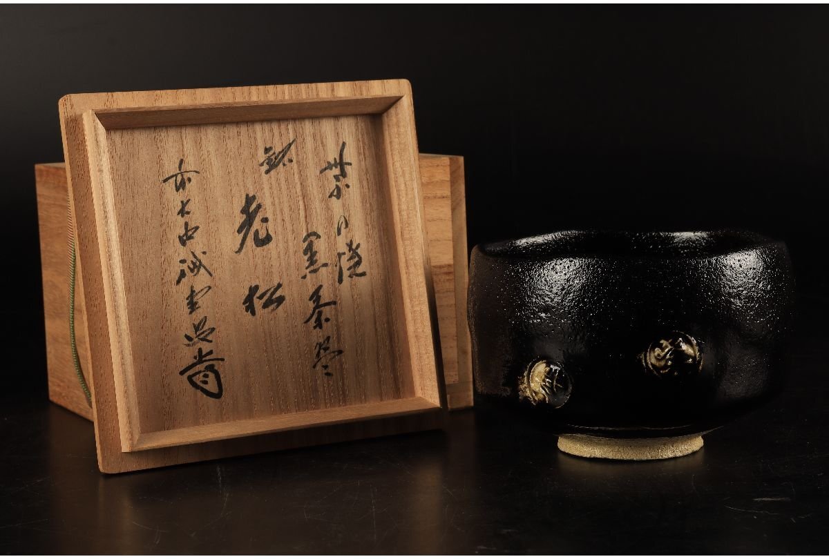 Ｒ５１６ 茶杓 『宗玄作』『大徳寺 藤井誡堂』『銘 無事』 共箱 茶道具