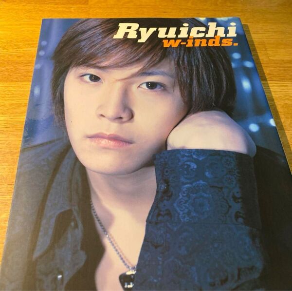w-inds.Ryuichi 1st personal photobook特典付