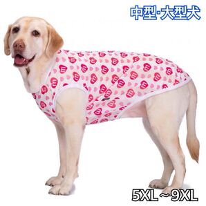 犬服 ペット服 中型犬 大型犬 メッシュ タンクトップ ハート:5XL〜9XL