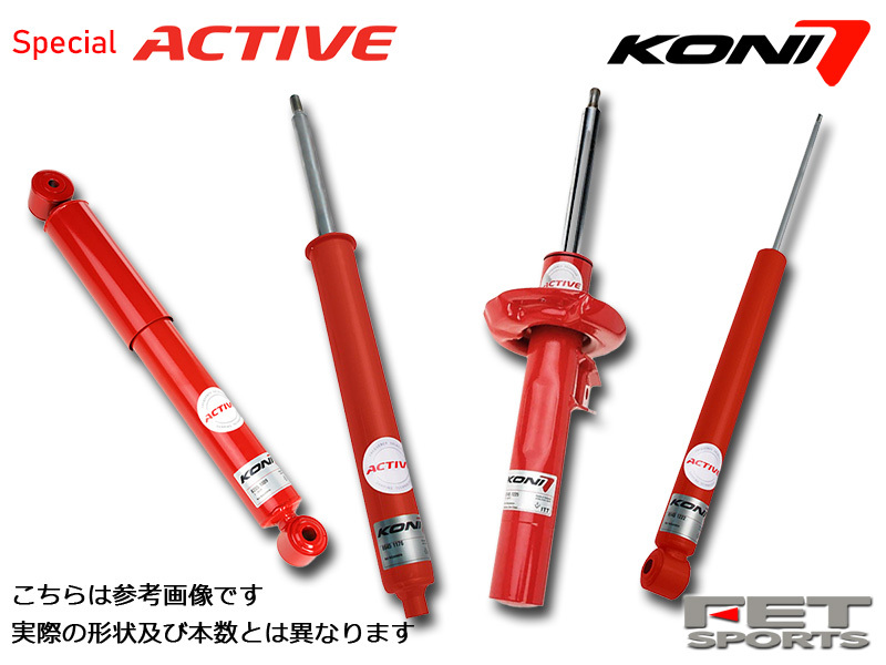 KONI SpecialActive VW トゥーラン 1T 1TBLX 1TAXW 1TBAG 2003~2010/8 フロント用 ショック2本 送料無料