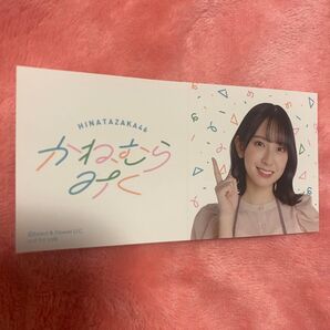 金村美玖 ステッカー