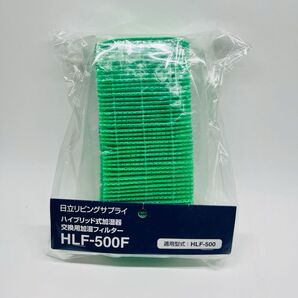未使用 日立 HITACHI HLF-500F 加湿器フィルター