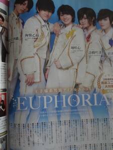 月刊 TVガイド　２０１９年　１０月号　切り抜き　EUPHORIA