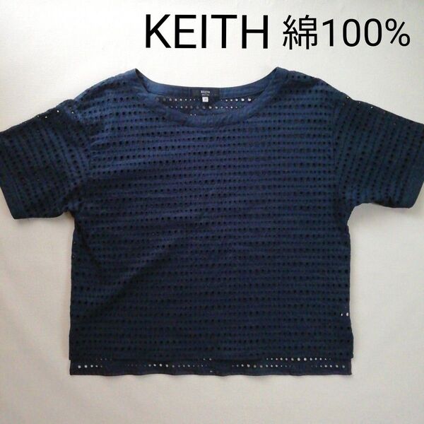 KEITH プルオーバー 綿100% 総アイレットレース サイズ38