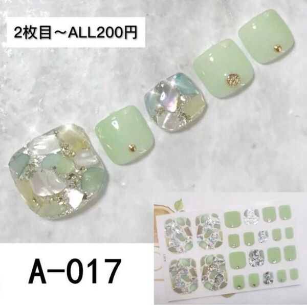 ネイルシール 天然石 緑 A017 2枚目からALL200円