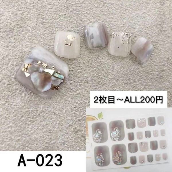 ネイルシール 天然石 グレー ブラウン A023 2枚目からALL200円