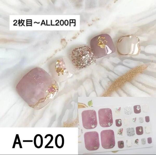 ネイルシール ストーン ピンク ゴールド A020 2枚目からALL200円