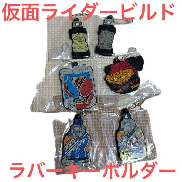 仮面ライダービルド 一番くじ