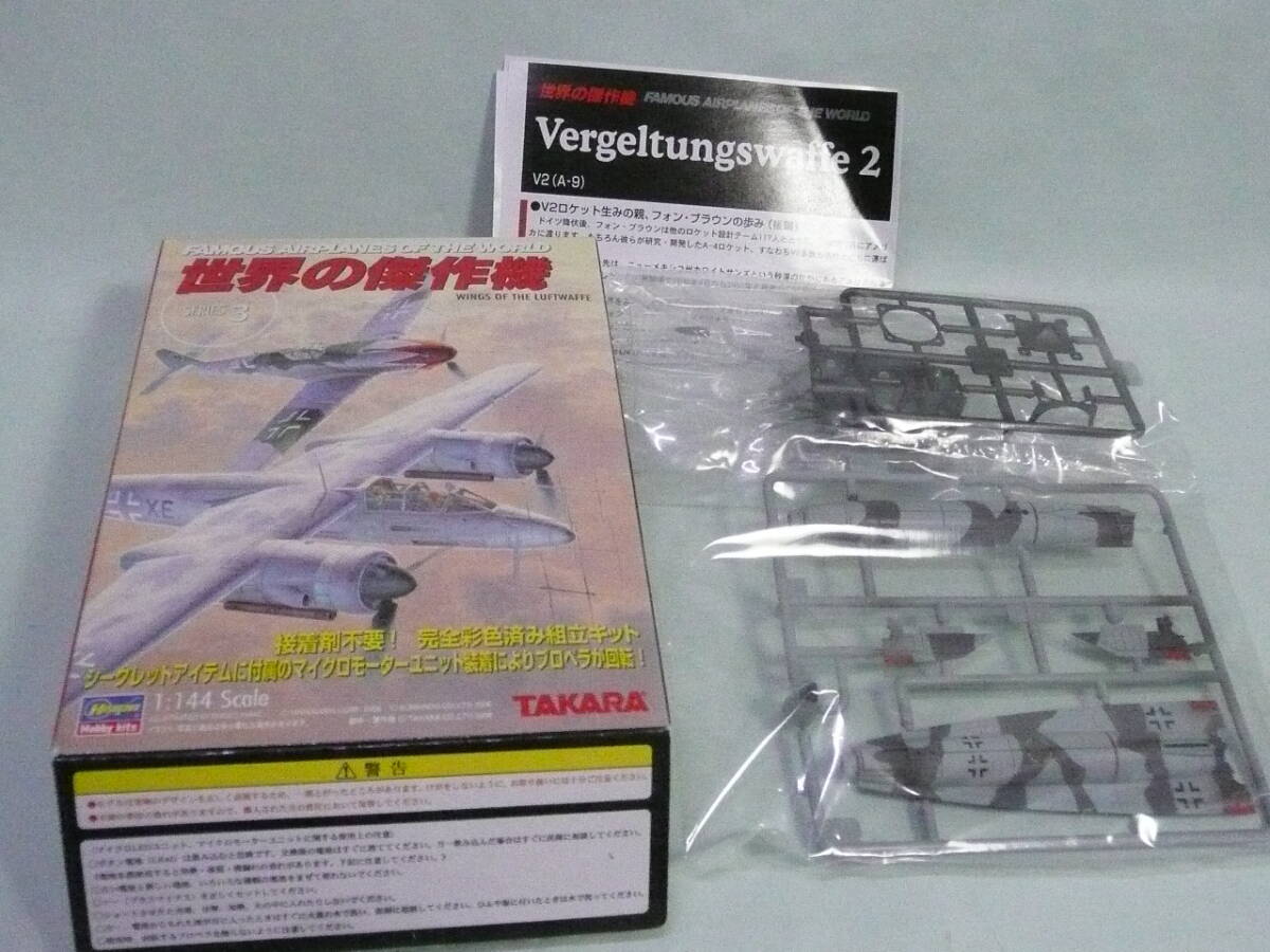2025年最新】Yahoo!オークション -世界の傑作機 タカラの中古品 2025年最新】Yahoo!オークション -世界の傑作機 タカラの中古品