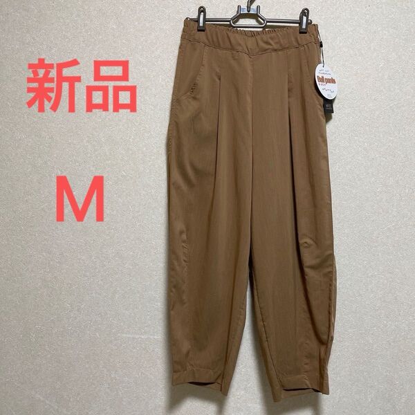 【新品】Mサイズ ワイド テーパードパンツ ボールパンツ レディース ゆったり スラックス オーバーサイズ