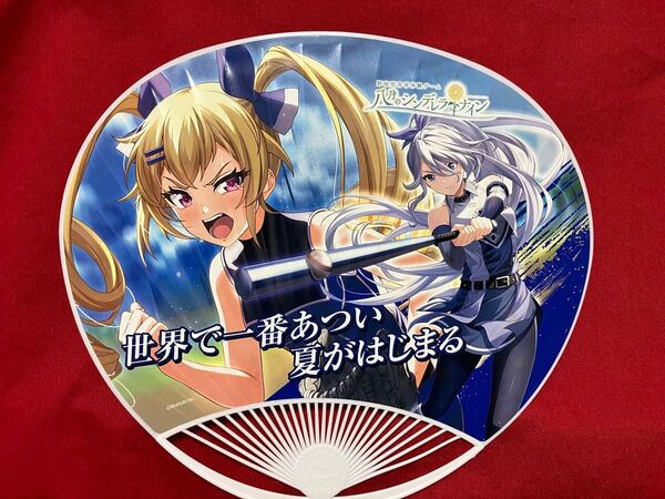 八月のシンデレラナイン うちわ 10枚セット 2023年8月甲子園配布 ハチナイ