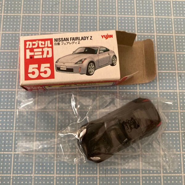 △日産フェアレディZ カプセルトミカ55