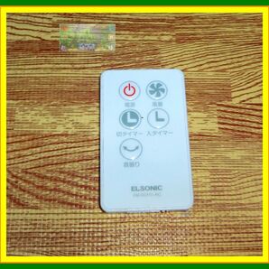 T02 ★送料無料★安心の不良返品保証付★即決★スピード発送★ELSONIC エルソニック★扇風機 リモコン★EM-DCF01-RC