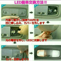 ミツビシ トッポ LEDルームランプセット MITSUBISHI 三菱 TOPPO_画像3