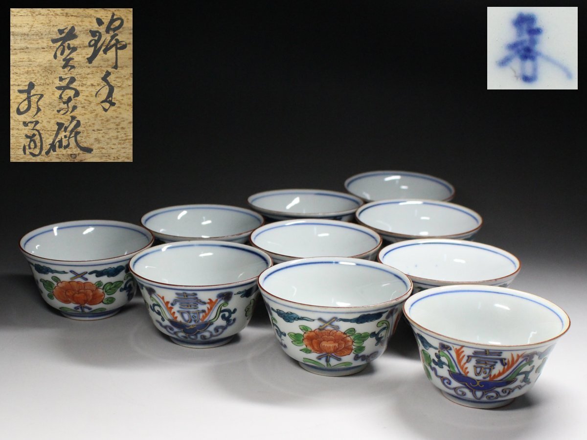 NS0317◇古九谷 染付 煎茶碗 5客 共箱◇茶道具 茶器 時代品 骨董 NS0317◇古九谷 染付 煎茶碗 5客 共箱◇茶道具 茶器 時代品 骨董