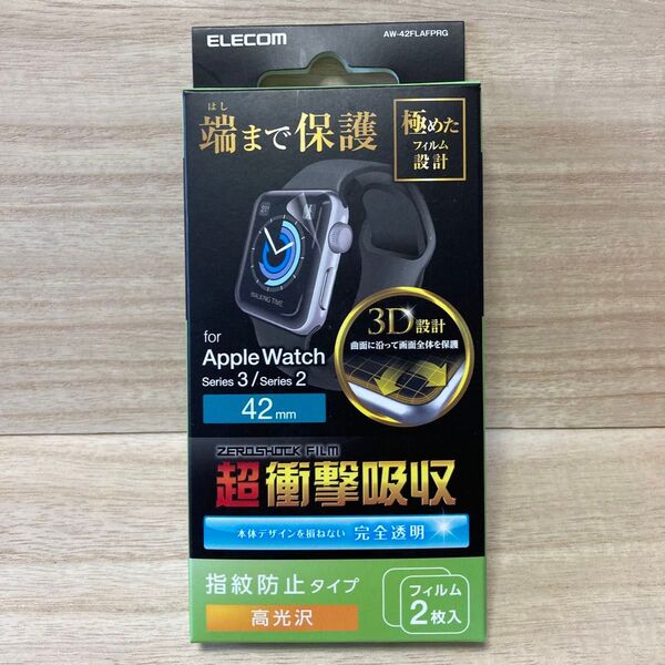 エレコム AppleWatch42mm用フルカバーフィルム 衝撃吸収 透明 光沢 AW-42FLAFPRG