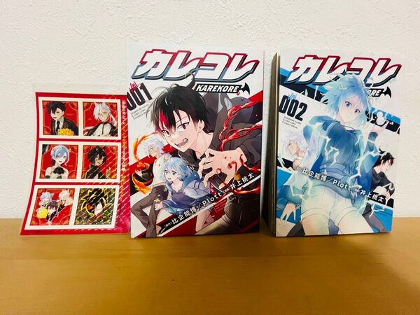 【値下げ中】混血のカレコレ漫画 1巻 2巻 2巻の特典 帯無し