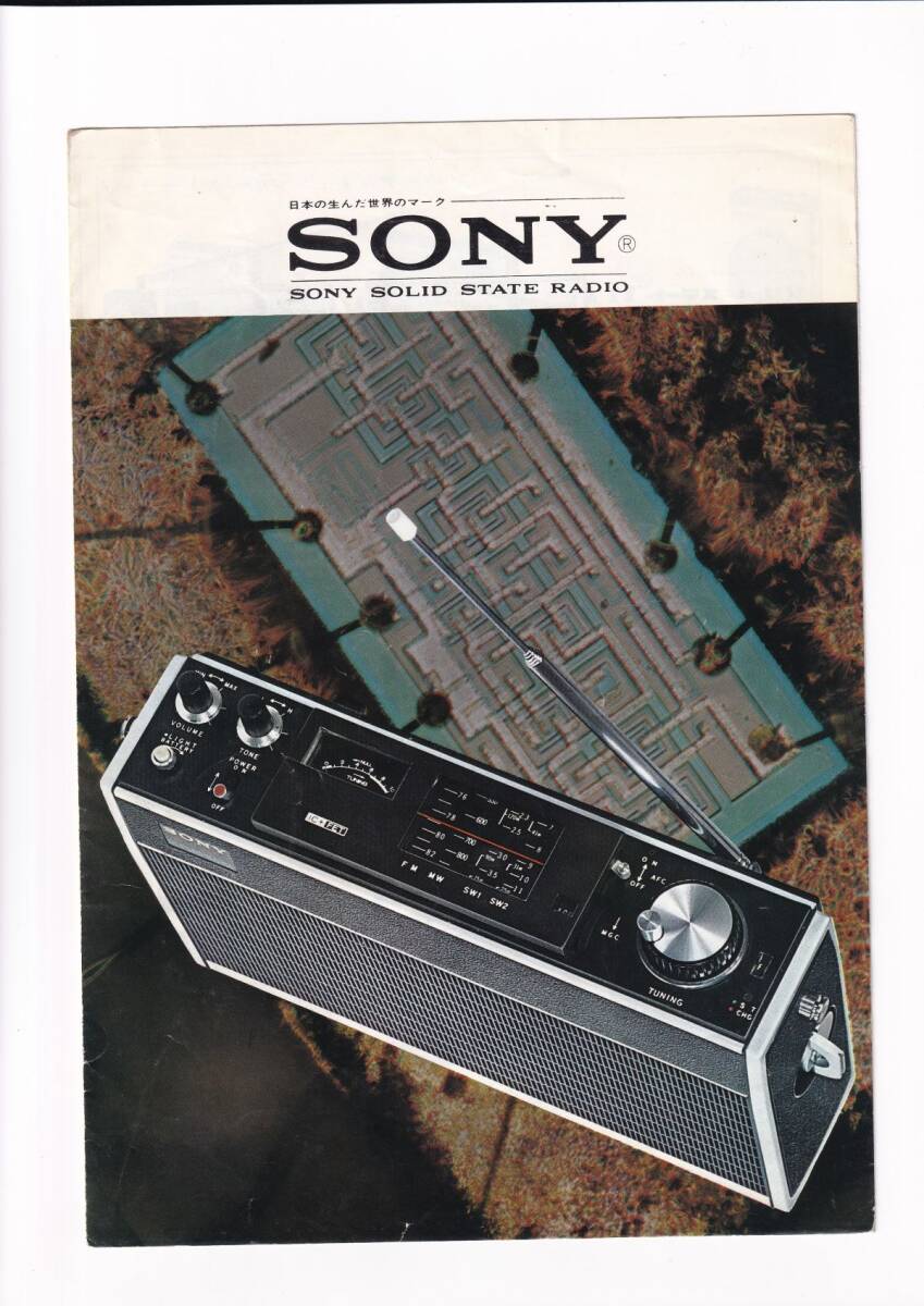 Yahoo!オークション -「sony tfm 110」の落札相場・落札価格 Yahoo!オークション -「sony tfm 110」の落札相場・落札価格