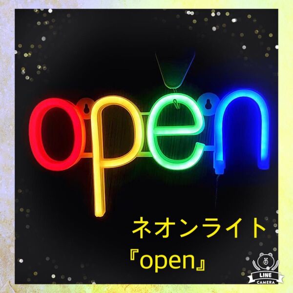 LEDネオンライト OPEN 看板 店舗 インテリア ネオンサイン アメリカン