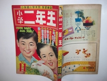 3838-2　 小学二年生 　1959年 １１月号 　　　　　　　　　　　　　　　　　　　　　　　_画像3