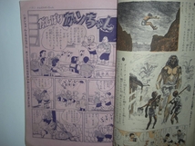 3467-7 　少年　昭和２９年　３月号　　　　　　　　　　　　　　　　　 　_画像6