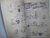 3467-7 　少年　昭和２９年　３月号　　　　　　　　　　　　　　　　　 　_画像10