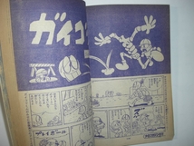 3942-3 　少年マガジン　 狼小僧　１ 　1967年 ６月号　講談社 　　　　　　　　　　　　_画像9