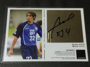 ◆2011Jカード1st　カターレ富山　江添建次郎　 直筆サインカード 40枚限定◆セレッソ大阪