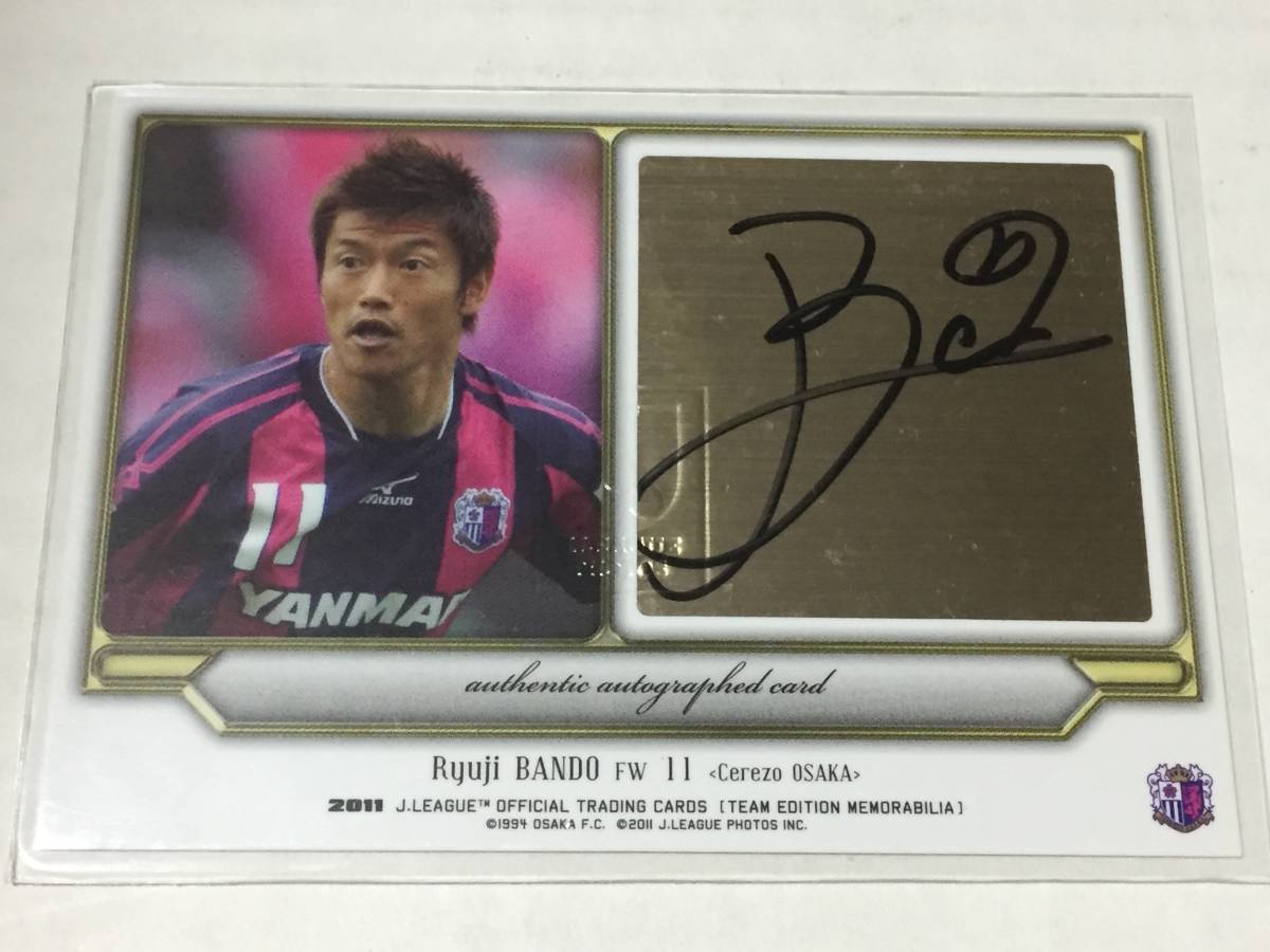 2006年 Jカード 直筆サインカード オートグラフ 播戸竜二-