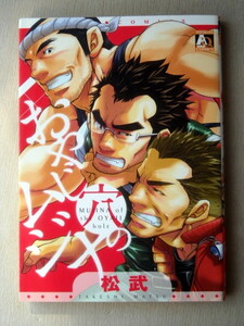 ヤフオク ムジナ コミックの中古品 新品 未使用品一覧 ヤフオク ムジナ コミックの中古品 新品 未使用品一覧