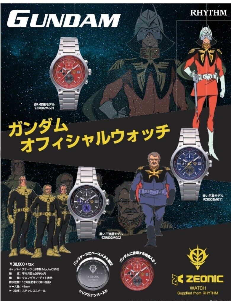 2025年最新】Yahoo!オークション -ガンダム 時計の中古品・新品 2025年最新】Yahoo!オークション -ガンダム 時計の中古品・新品