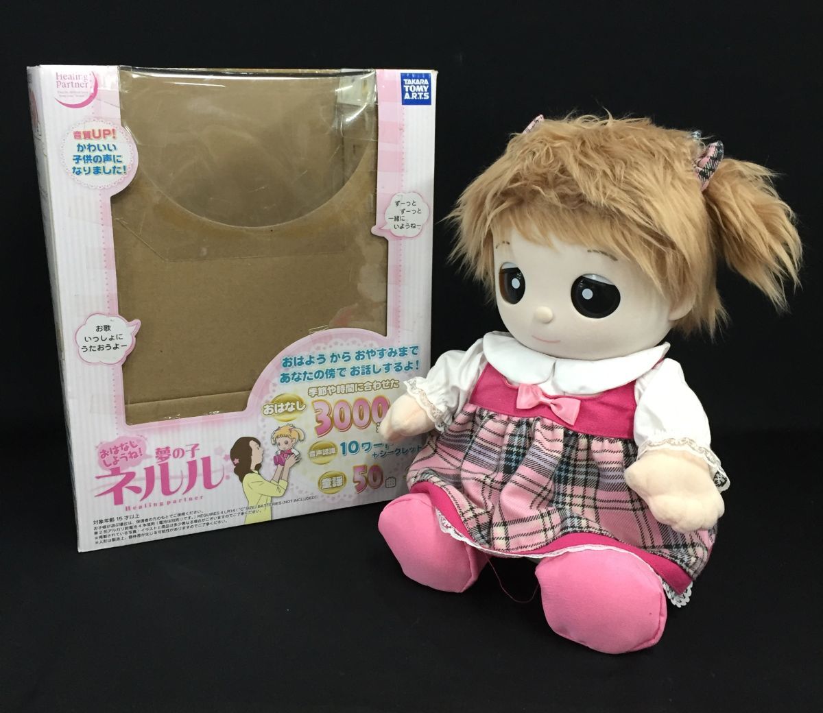 Yahoo!オークション -「夢の子 ネルル」の落札相場・落札価格 Yahoo!オークション -「夢の子 ネルル」の落札相場・落札価格