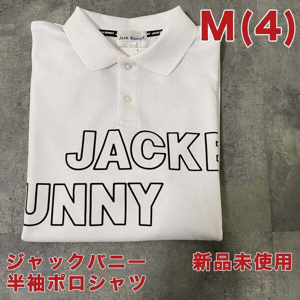 【新品】ジャックバニー 半袖ポロシャツ 英字 ホワイト Mサイズ(4)