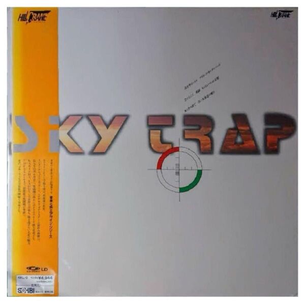 【格安LD】「SKY TRAP ヒルクレイン 音楽と旅 エアライン・シリーズ」
