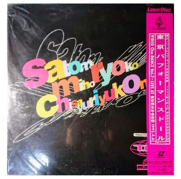【格安LD】「東京パフォーマンスドール VIDEO Cha-DANCE Vol,7」【美品】