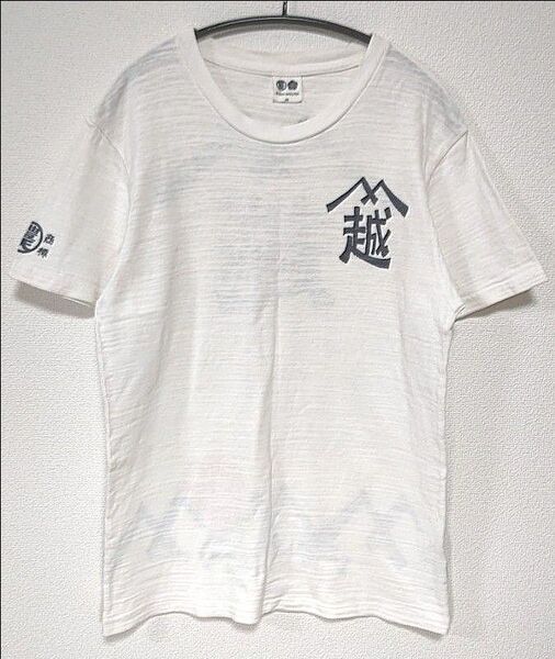 Tシャツ 半袖 ロゴ 豊天商店 綿