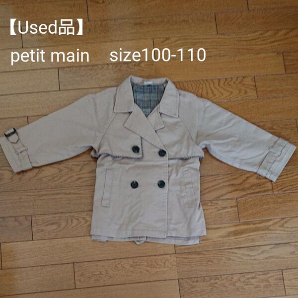 petit main トレンチコート M ベージュ