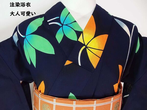 注染浴衣 花文様 レトロ 手縫い 大人可愛い コーマ生地 藍染