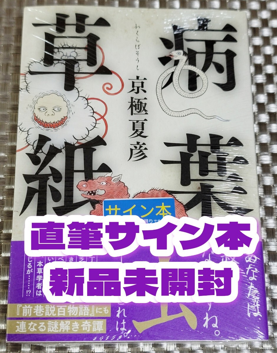 新しいゲーム始めました。 7巻 じゃがバター サイン本 新しいゲーム始めました。 7巻 じゃがバター サイン本