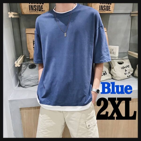 メンズ Tシャツ ブルー 2XL トップス フェイク レイヤード 半袖 カットソー 無地 シンプル 韓国 カジュアル 重ね着