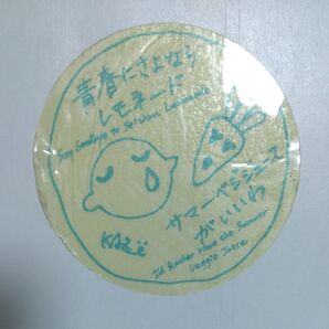 藤井風 ドリンクカップのシール ステッカー